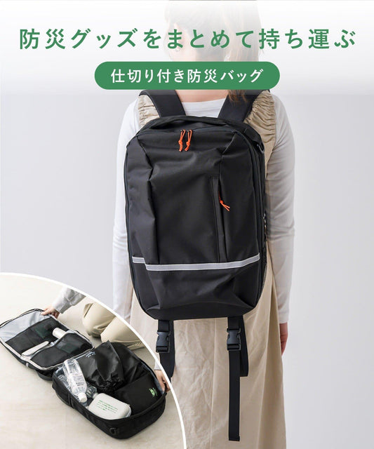 《撥水加工》帶分隔防災包 SOBANI