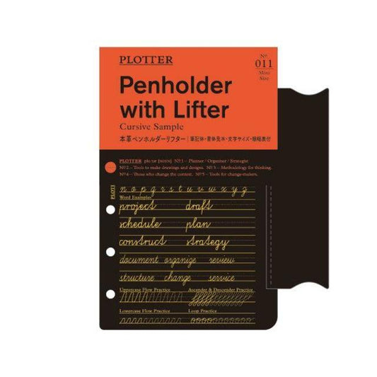 PLOTTER 本革筆夾提升器 迷你尺寸