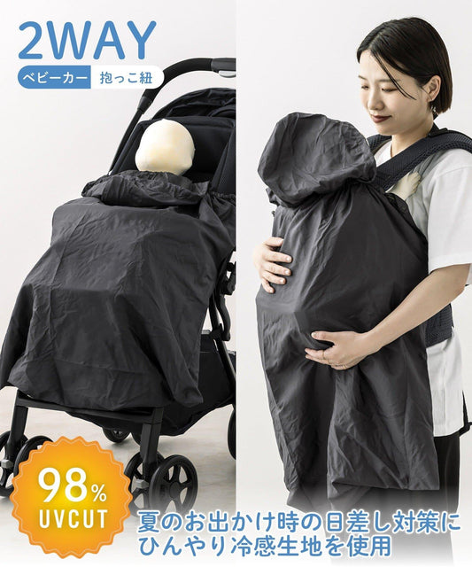 《UVカット率98%》 冷感 2WAY UV披肩