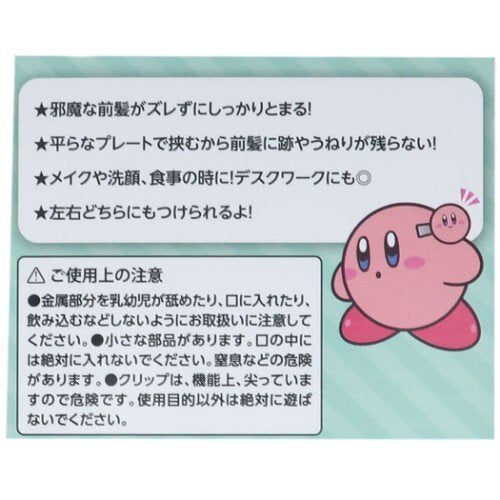 星之卡比 不易打結的髮夾套裝 2個裝 異次元卡比 (AO4556)