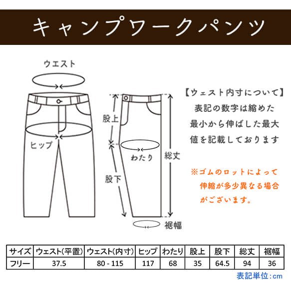 素色露營工作褲/卡其色斑點/三河織物