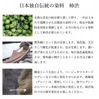 【1米單位】條紋/柿渋染×藍染/知多棉 雙層紗布