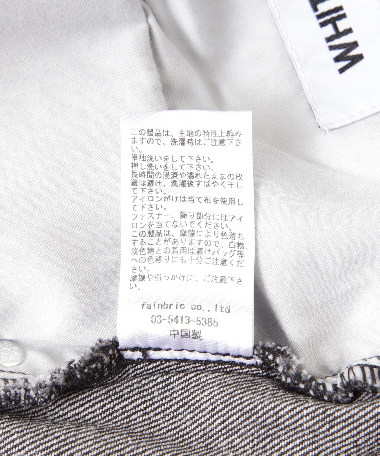 WHITELAND/白地/WIDE DENIM/寬鬆牛仔褲