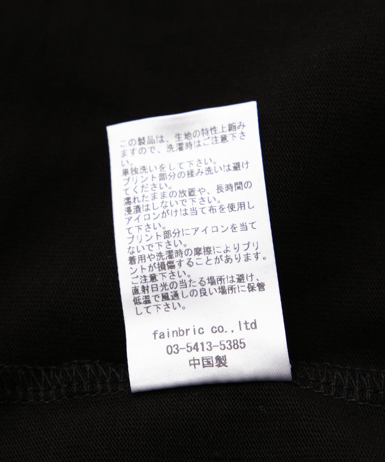 DankeSchon/感謝/AMBER FOAM RUBBER 短袖T恤/T恤