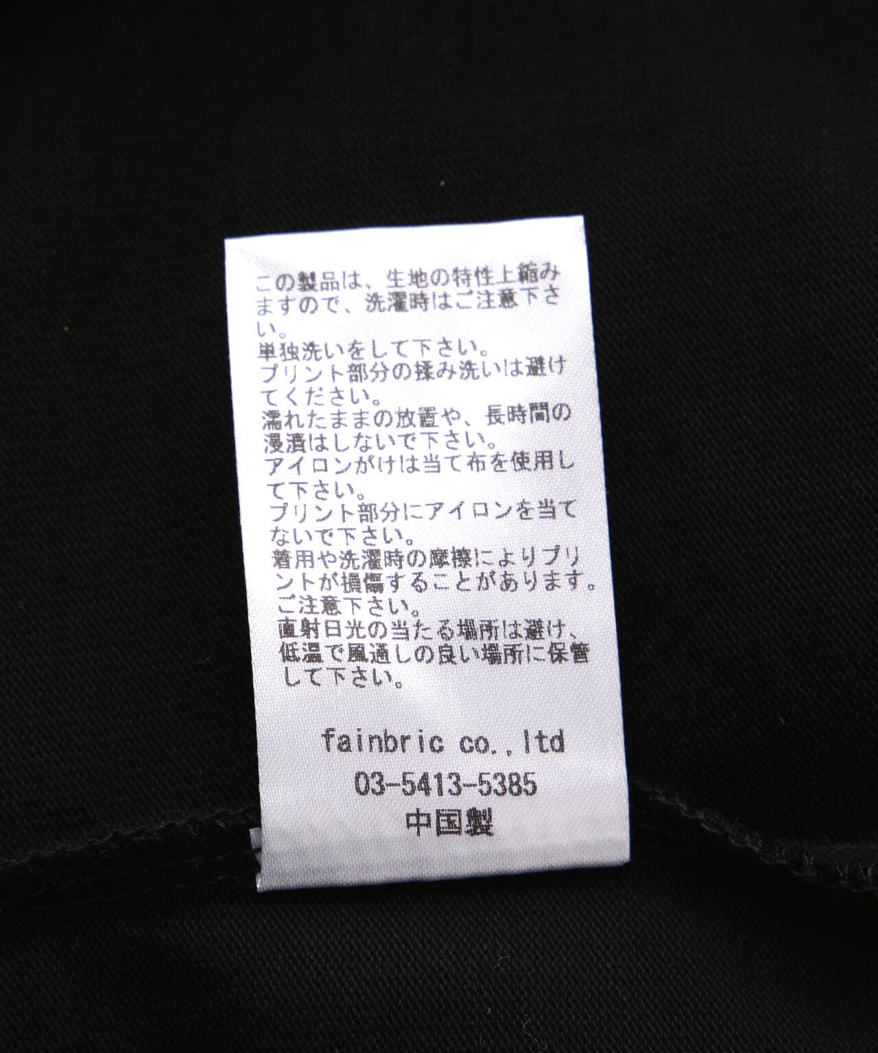 DankeSchon/謝謝/CAPO FOAM RUBBER 短袖T恤/T恤