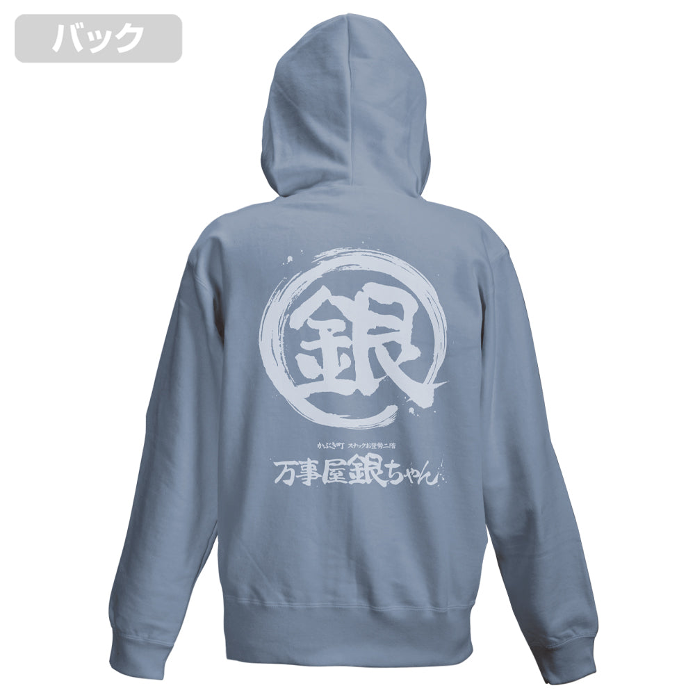 《銀魂》_M尺寸_萬事屋銀醬“銀”標誌 帶拉鍊衛衣/酸藍色