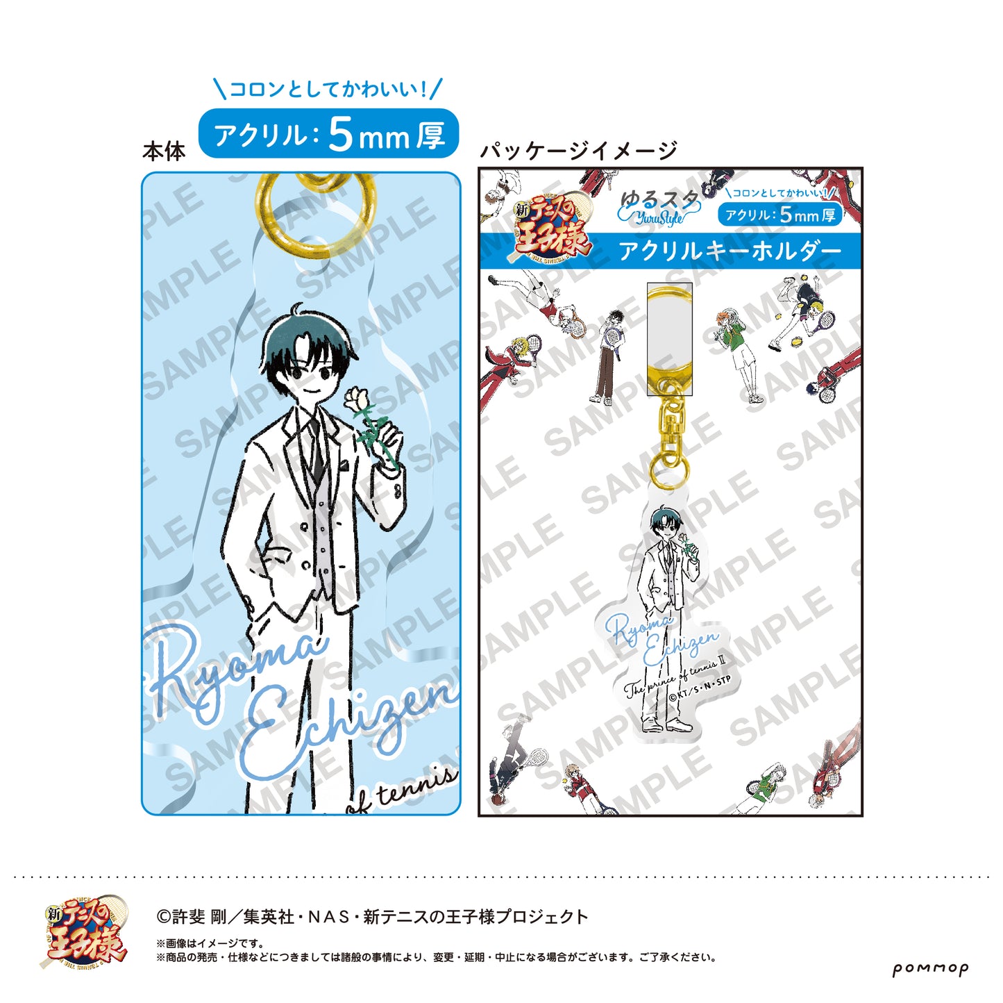 《新網球王子》_輕鬆風格 亞克力鑰匙扣(82 藍白/忍足謙也)