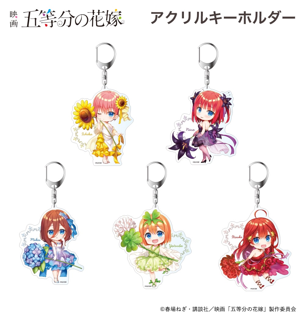 電影 《五等分的新娘》 迷你角色亞克力鑰匙扣 中野五月 花朵版。