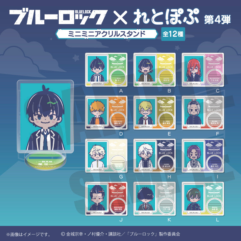 《藍色監獄》第4彈 迷你亞克力立牌全12種 K 二子 一揮