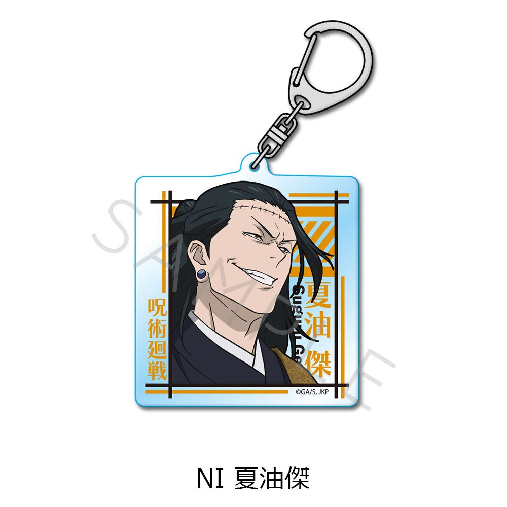 《呪術回戦》第2季 第2彈 亞克力鑰匙扣 NI 夏油傑
