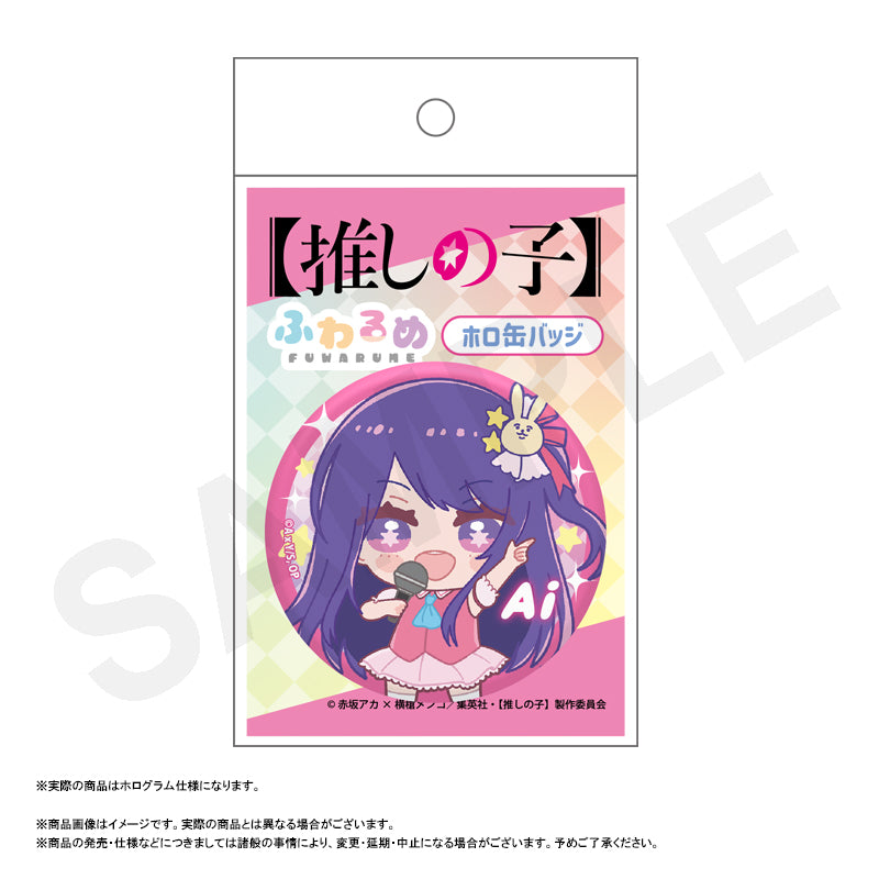 《我推的孩子》_絨絨黴黴 亞克納黑色露邊徽章