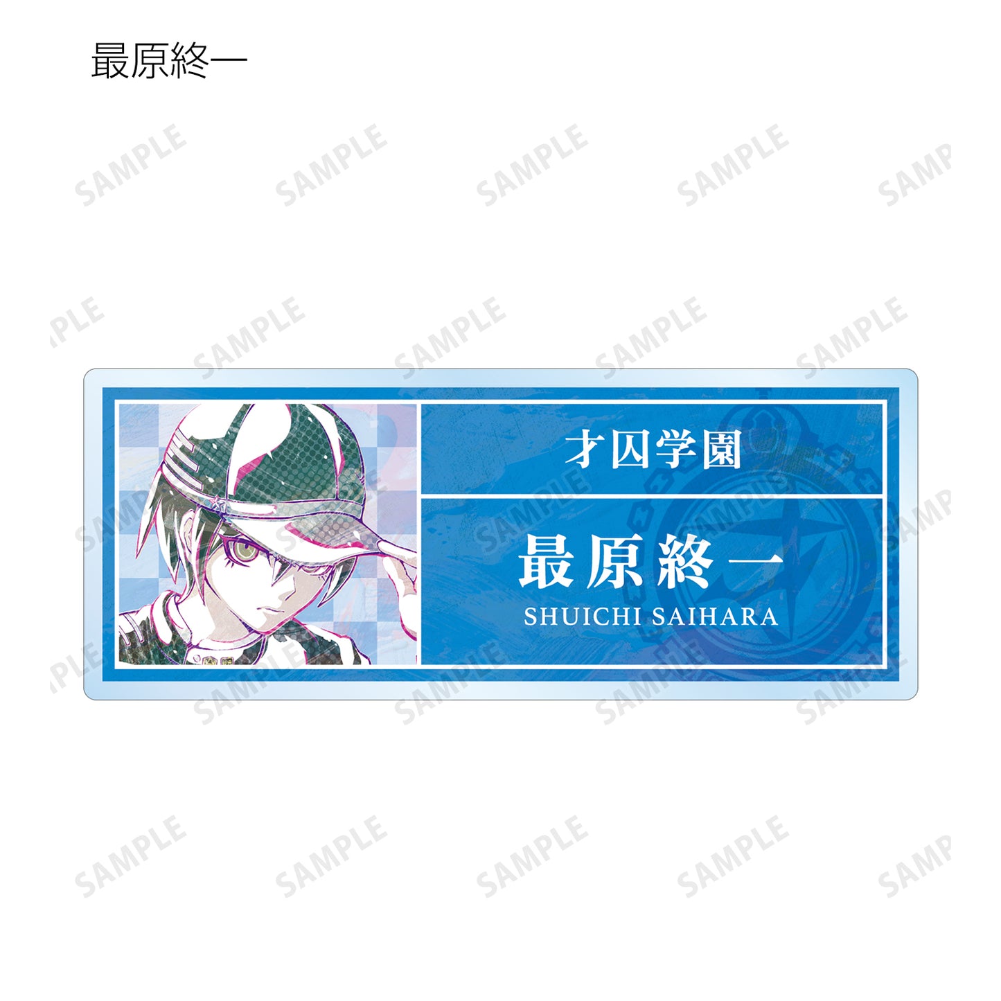 新的彈丸論破V3 大家的殺戮新學期 交易 Ani-Art 第1彈 亞克力姓名牌 ver.A單位/盒 【全套盒】