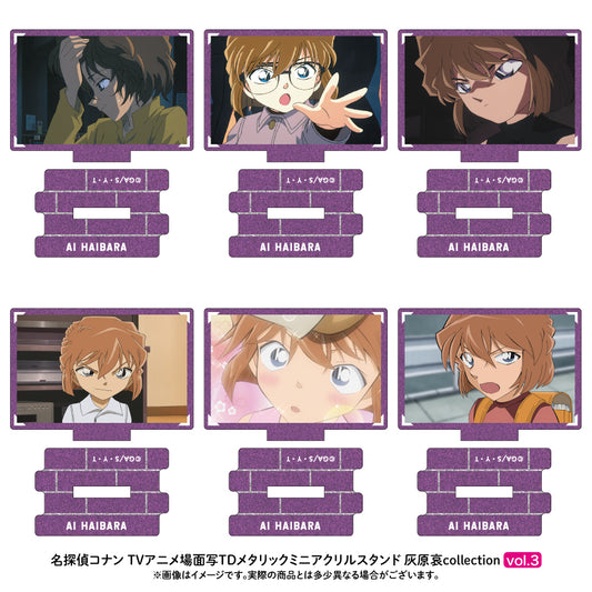 《名偵探柯南》場景寫真交易金屬迷你亞克力立牌 灰原哀收藏 vol.3【全套禮盒】