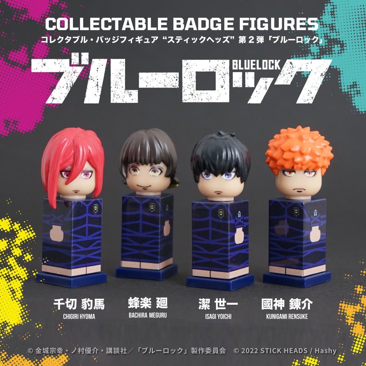 《藍色監獄》徽章手辦「STICK HEADS / 千切 豹馬」