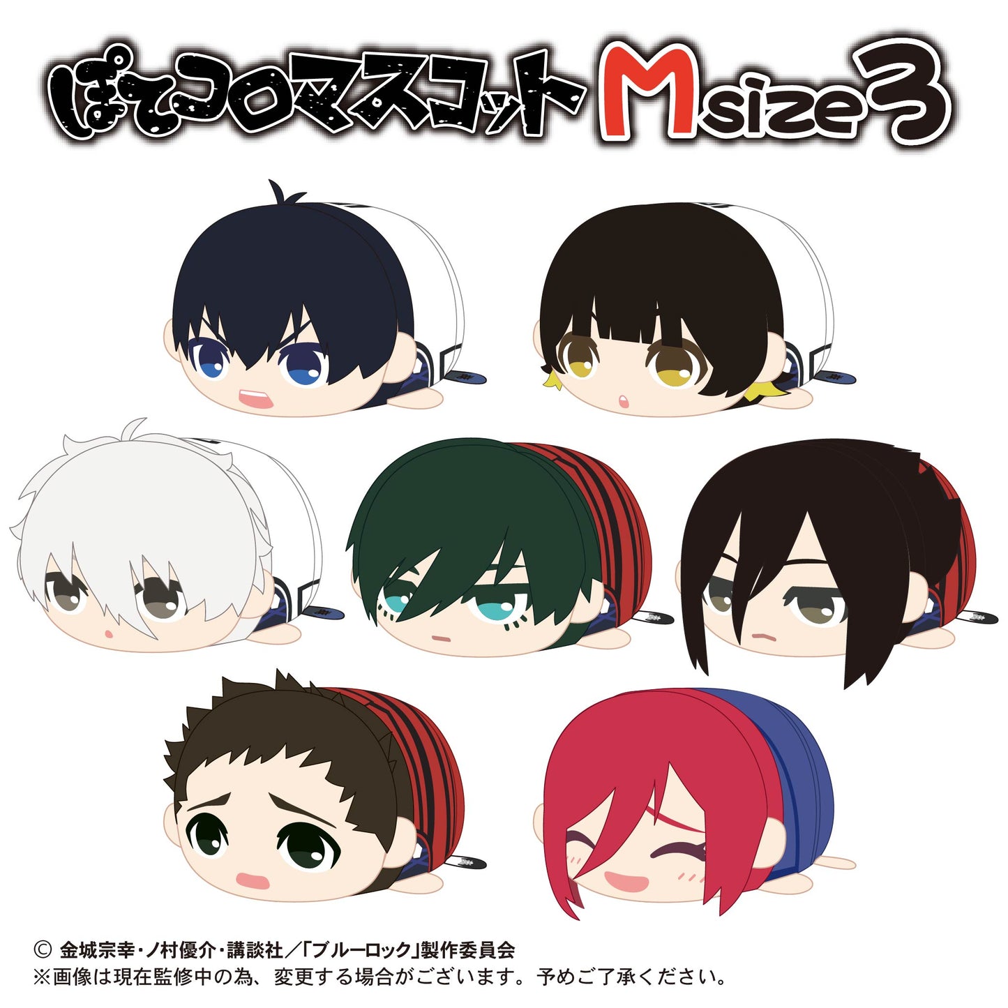 《藍色監獄》_馬鈴薯玩偶M號3 F:時光青志