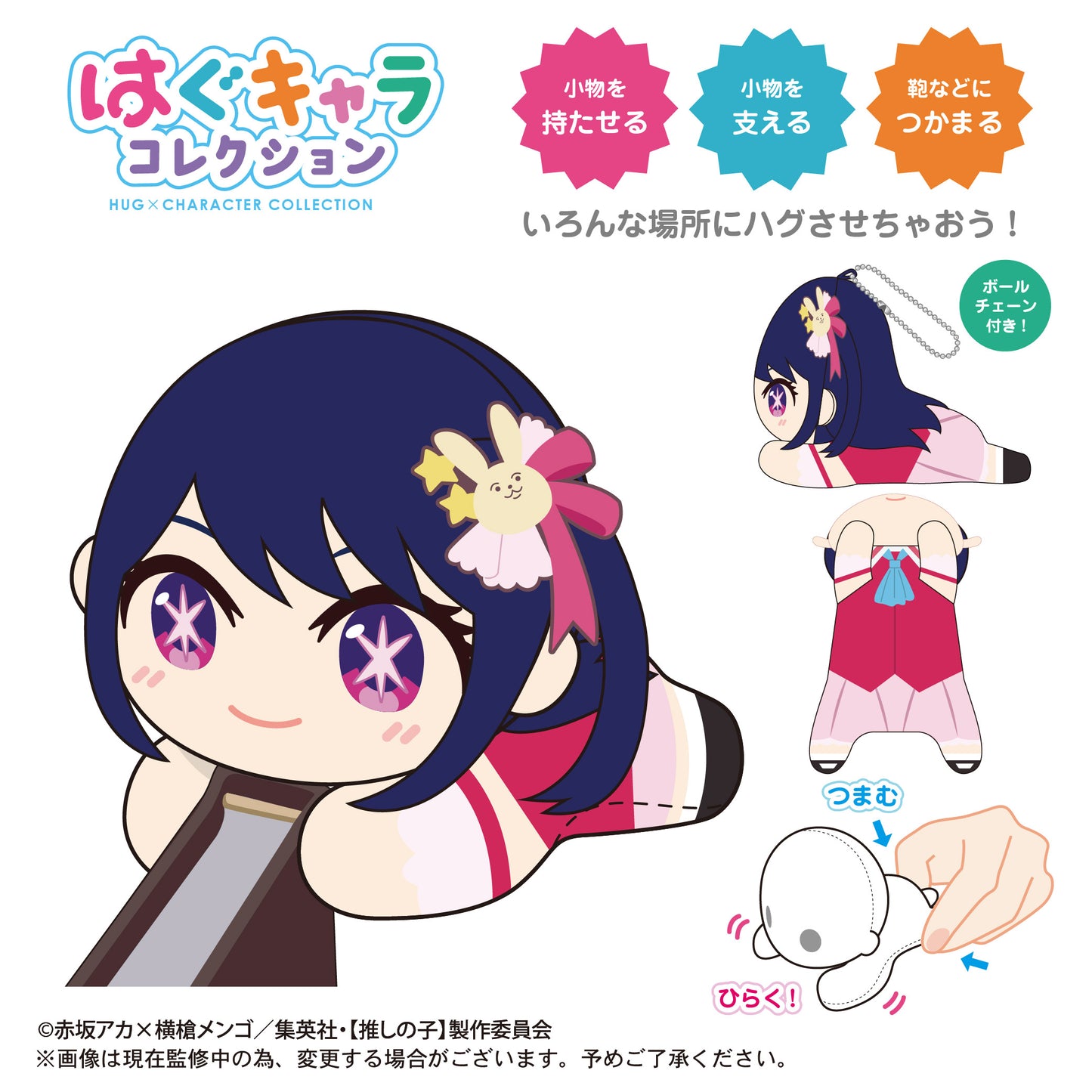 推し的孩子_OK-02 可愛角色收藏 1盒