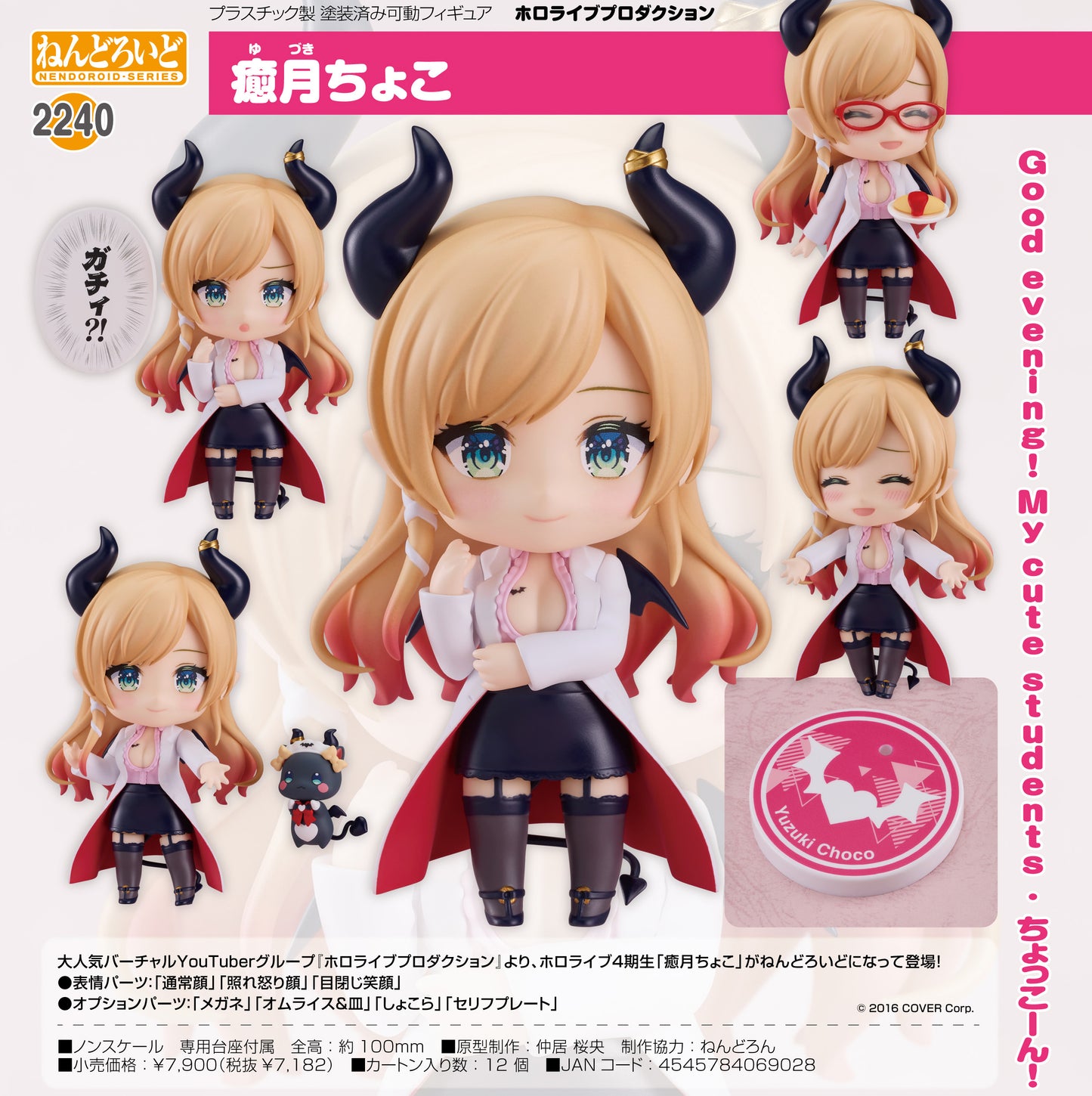 《hololive》製作-角色扭蛋-治癒之月琪琪