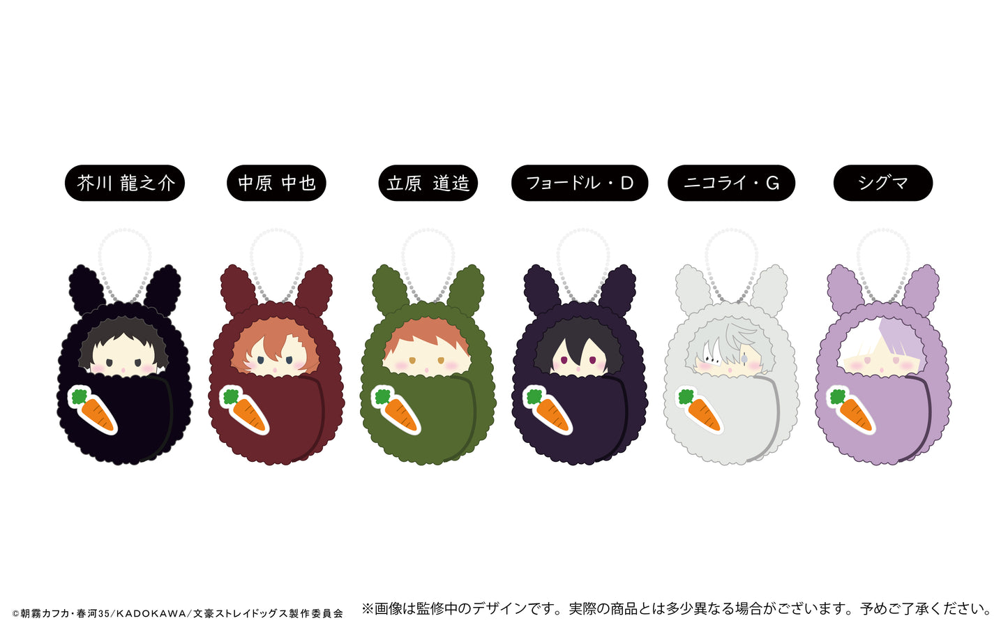 《文豪野犬》核桃松鼠布娃娃vol.3 兔子主題B款套裝 【全套裝盒】