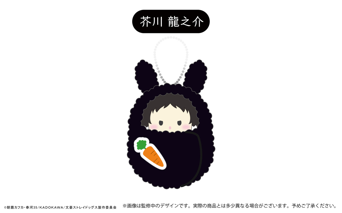 《文豪野犬》核桃松鼠布娃娃vol.3 兔子主題B款套裝 【全套裝盒】