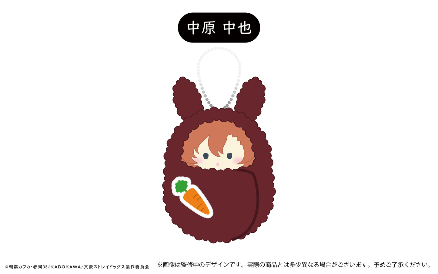 《文豪野犬》核桃松鼠布娃娃vol.3 兔子主題B款套裝 【全套裝盒】