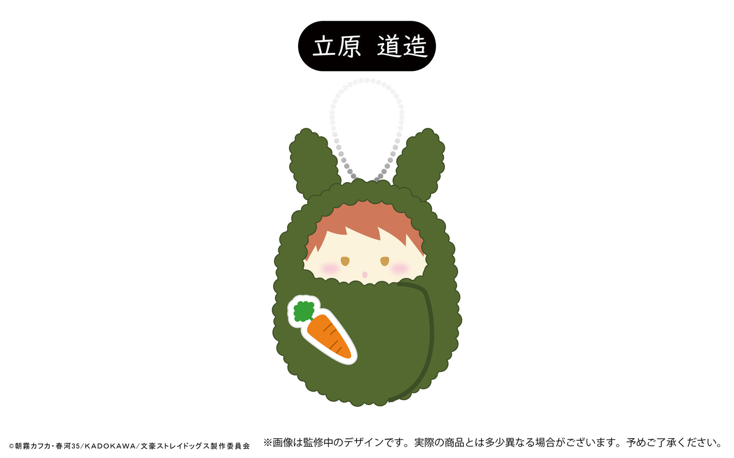 《文豪野犬》核桃松鼠布娃娃vol.3 兔子主題B款套裝 【全套裝盒】