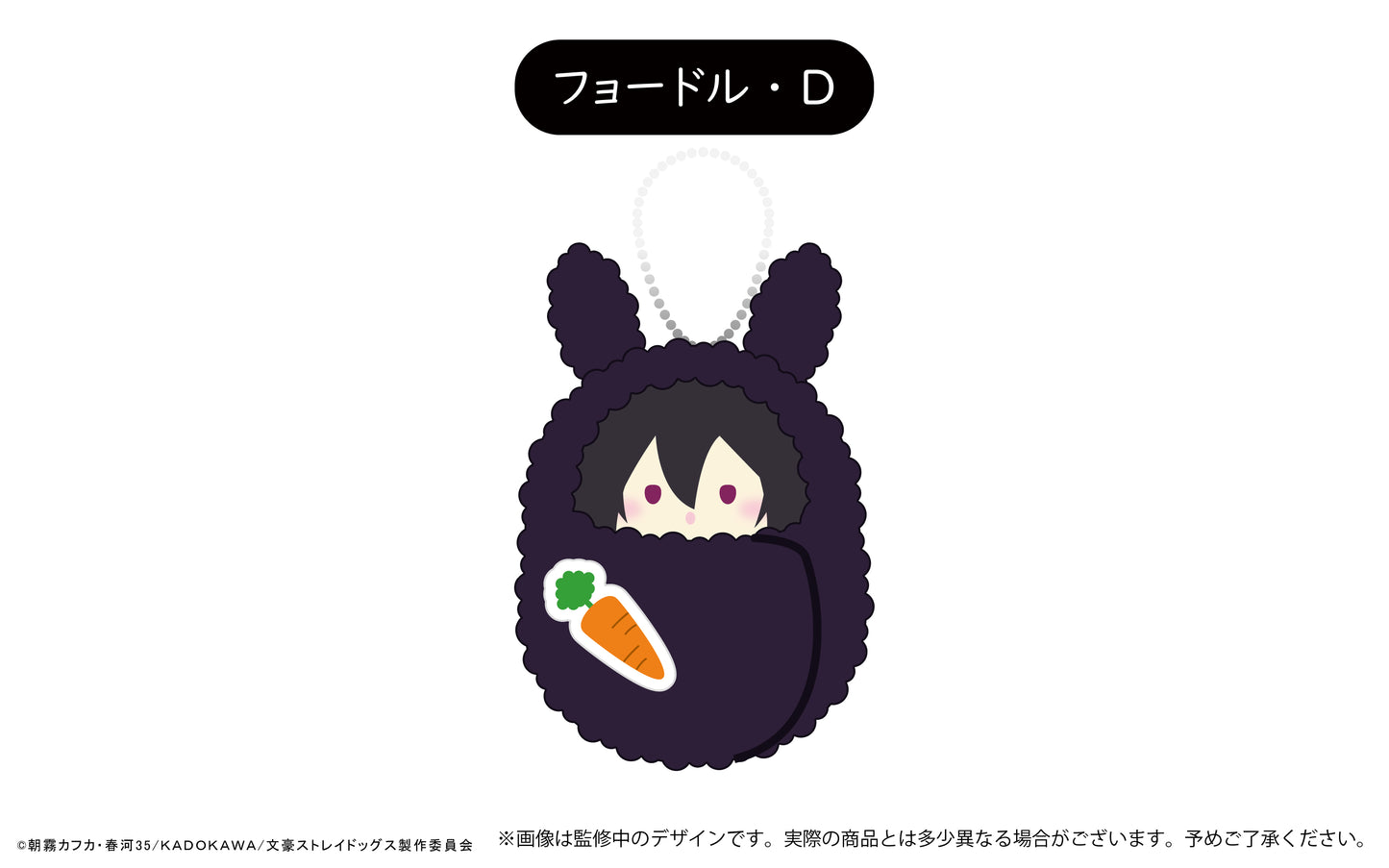 《文豪野犬》核桃松鼠布娃娃vol.3 兔子主題B款套裝 【全套裝盒】