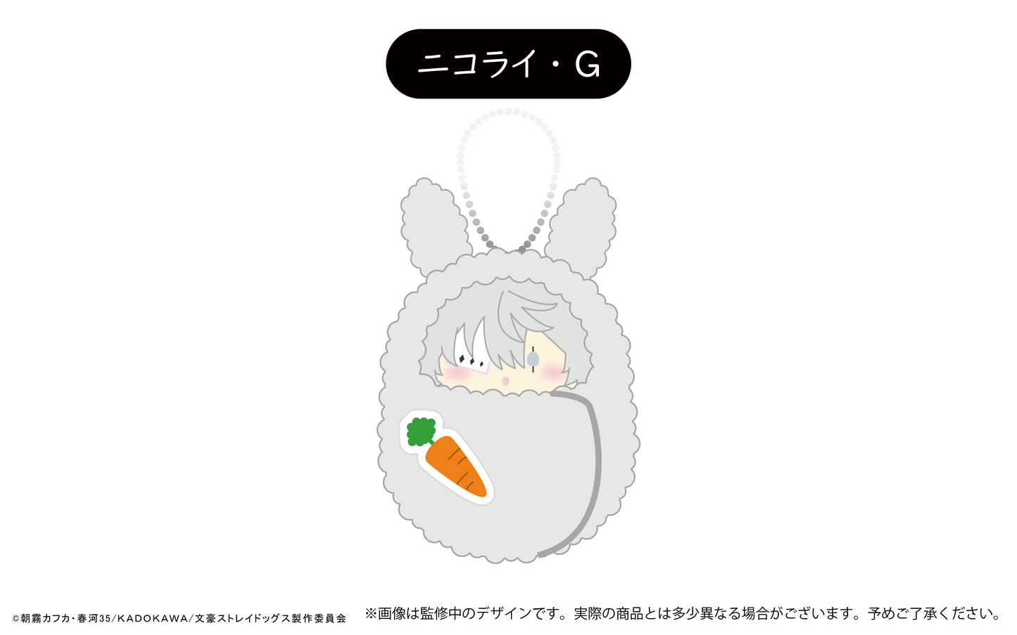 《文豪野犬》核桃松鼠布娃娃vol.3 兔子主題B款套裝 【全套裝盒】