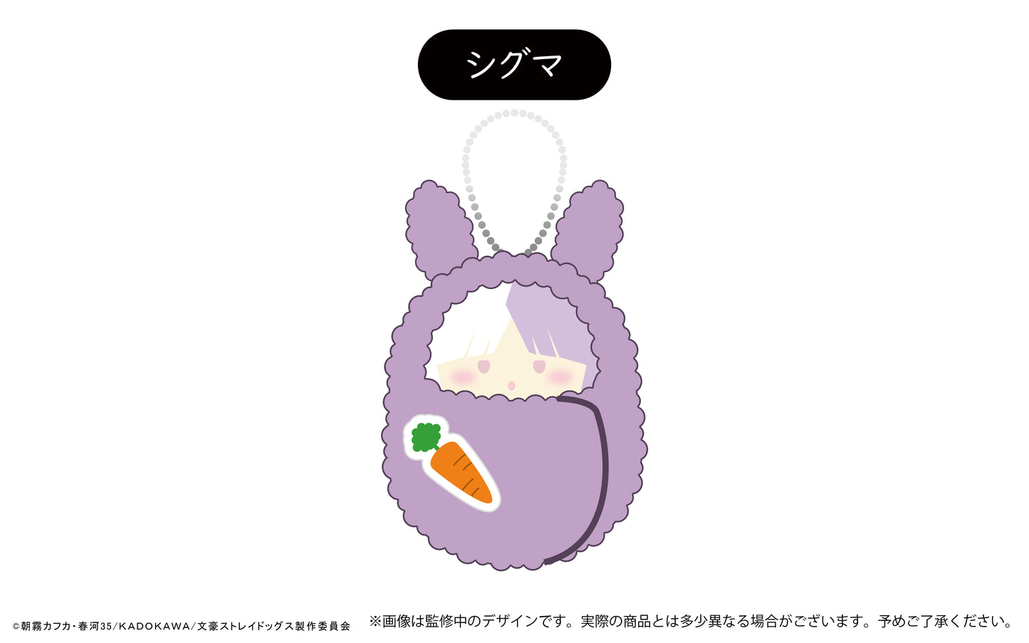 《文豪野犬》核桃松鼠布娃娃vol.3 兔子主題B款套裝 【全套裝盒】