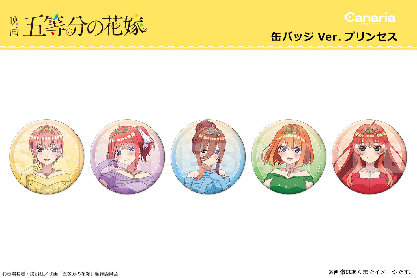 電影 《五等分的新娘》_罐章 Ver. 公主 04 中野四葉
