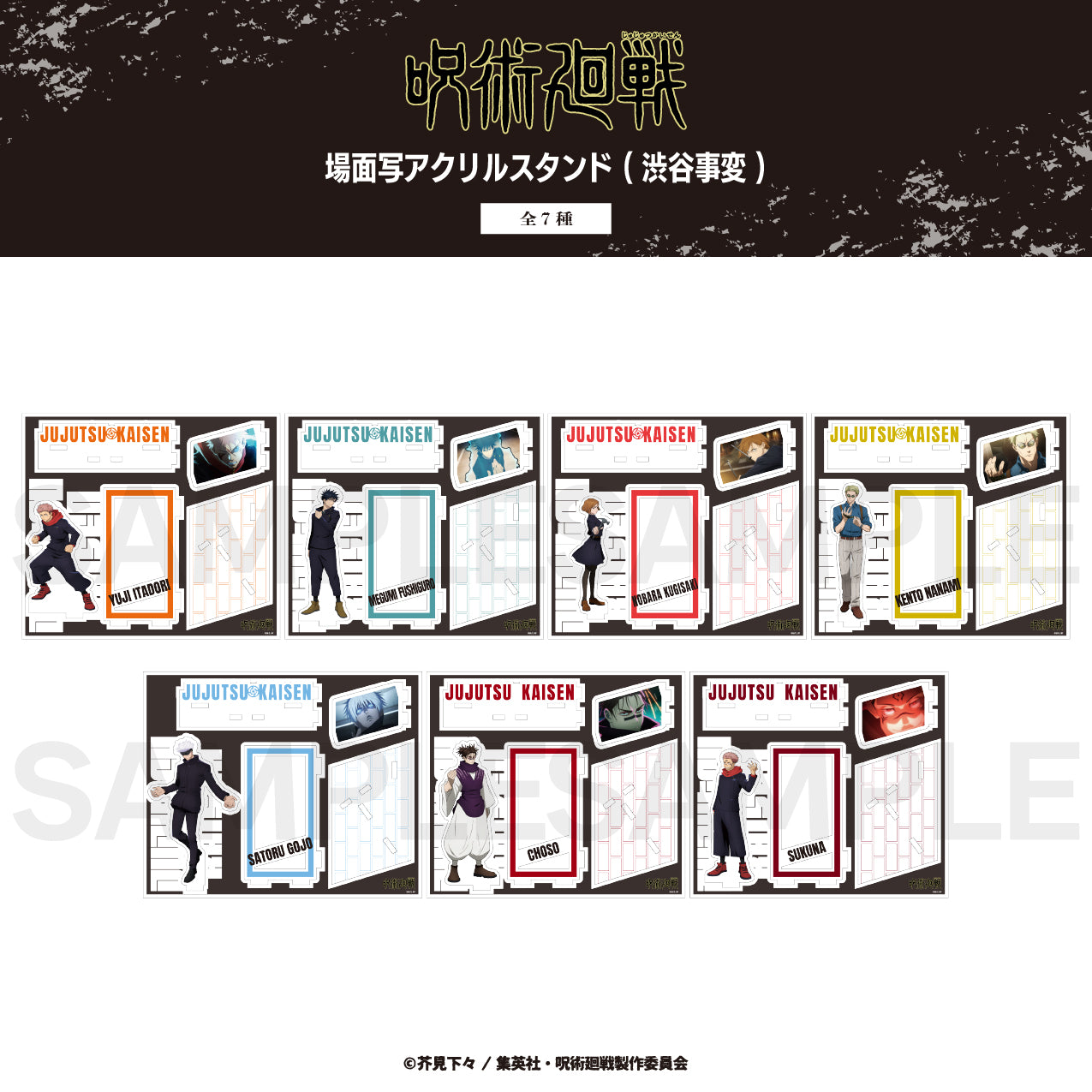 《咒術回戰》_場景寫真亞克力立牌澀谷事變 01.虎杖 悠仁