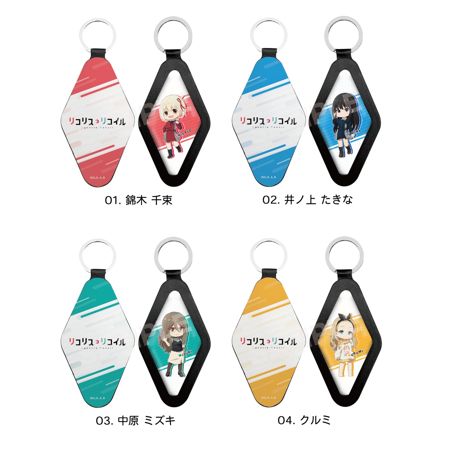 《莉可麗絲》皮質鑰匙扣/03 中原 翠木