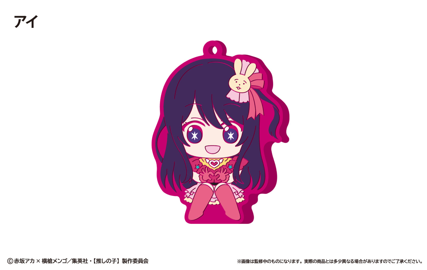 推し的小孩_坐姿橡膠支架 1盒