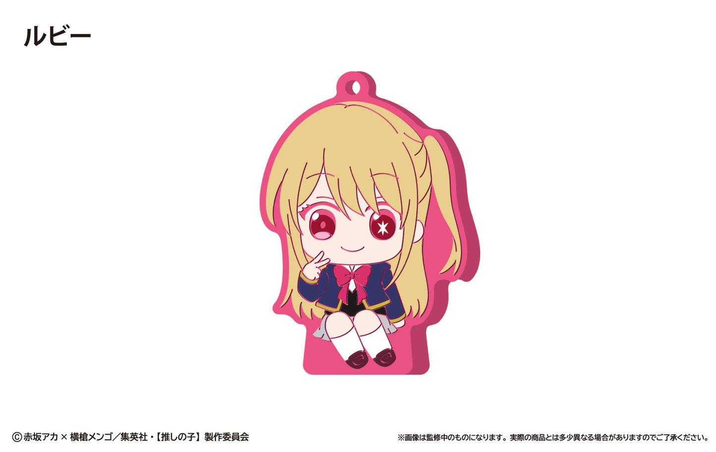推し的小孩_坐姿橡膠支架 1盒