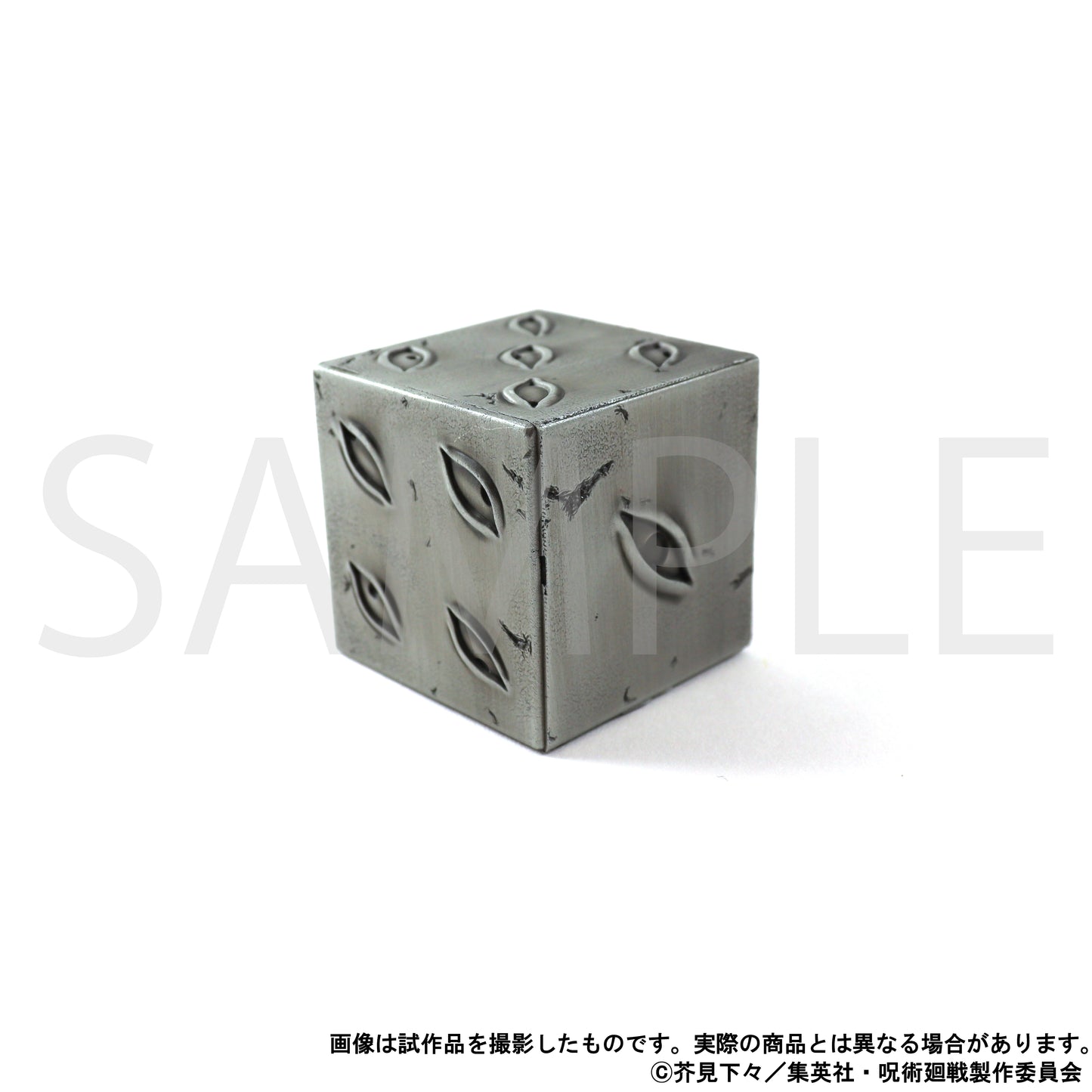 《咒術回戰》第2季_紙鎮/獄門疆