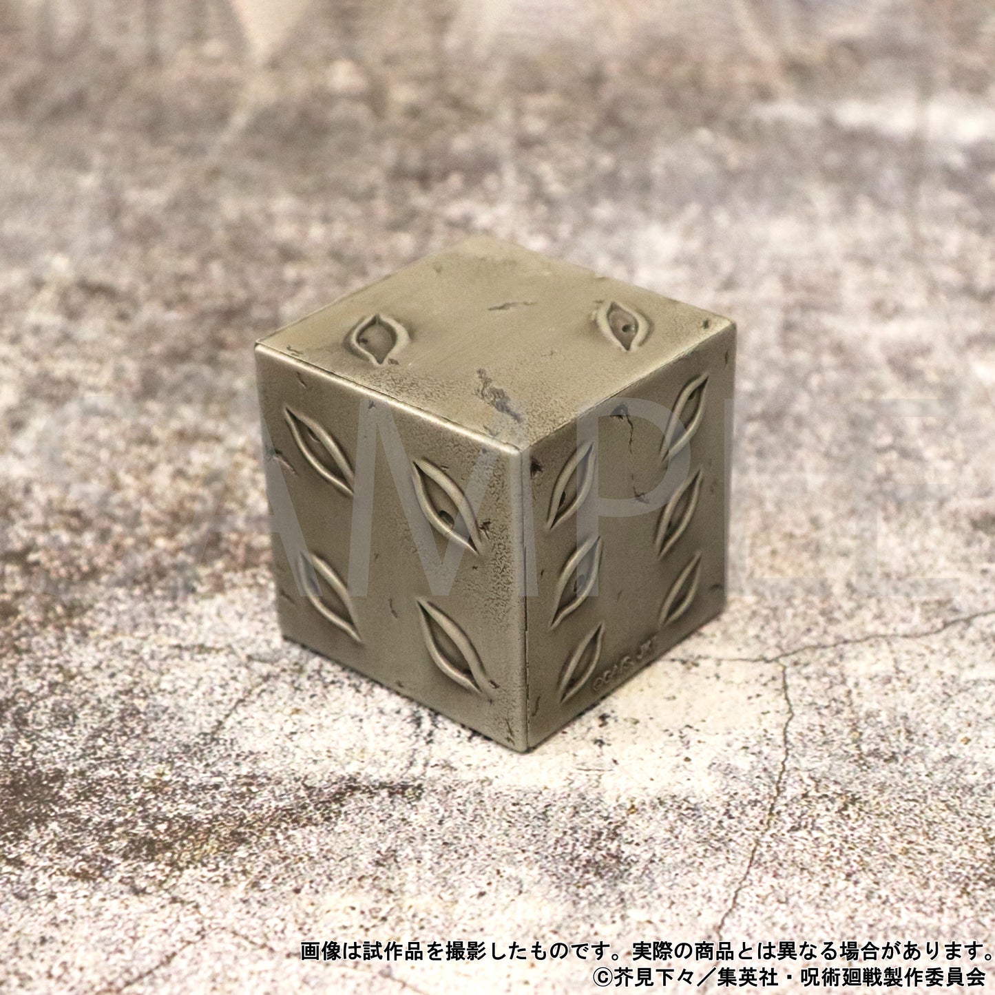 《咒術回戰》第2季_紙鎮/獄門疆