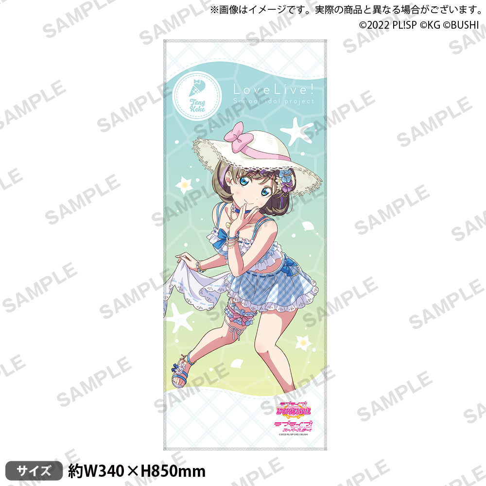 ```Love Live! 學園偶像節_毛巾 Liella! 晴海 ver. 唐 可可```