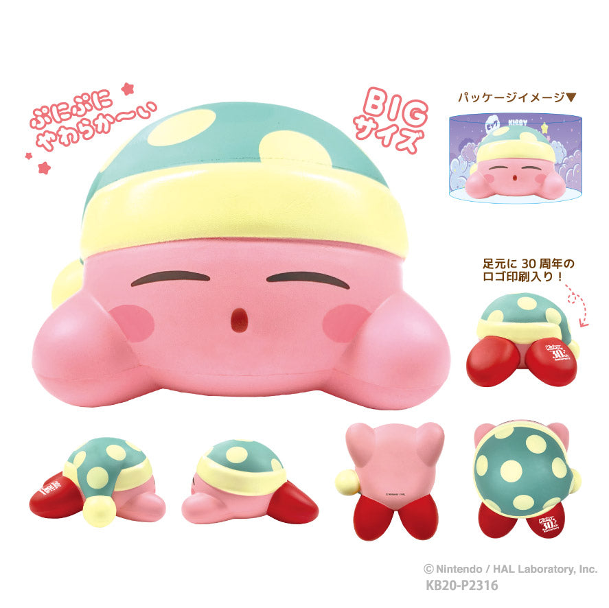 《星之卡比》大型軟綿玩偶 睡眠