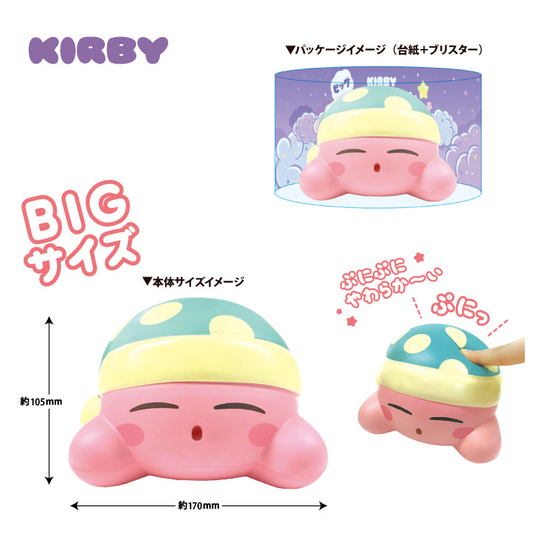 《星之卡比》大型軟綿玩偶 睡眠