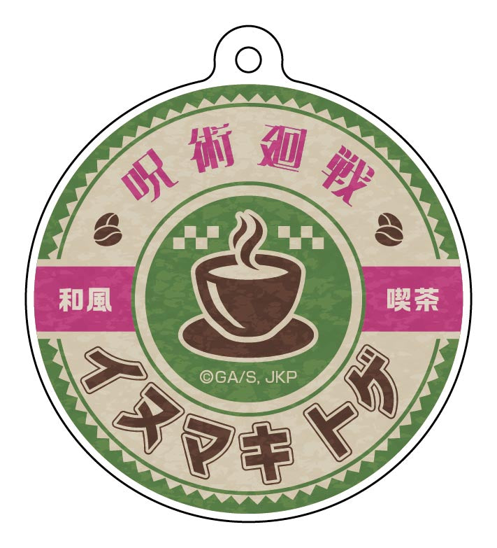 《咒術回戰》姓名亞克力鑰匙扣收藏【和風茶館版】/【完整套裝】