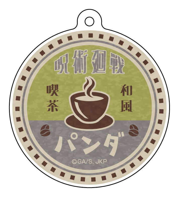《咒術回戰》姓名亞克力鑰匙扣收藏【和風茶館版】/【完整套裝】