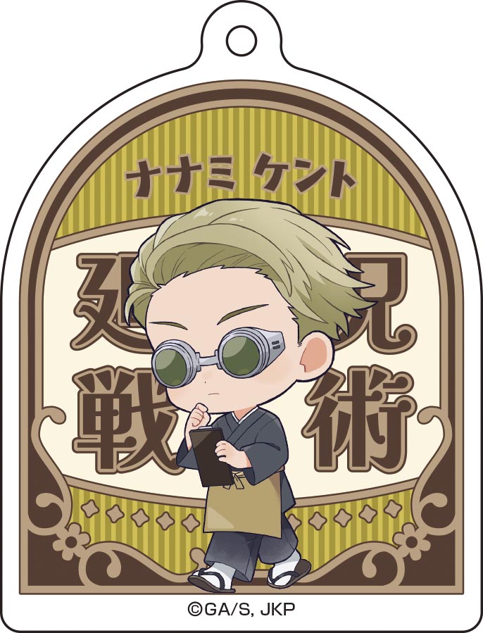 《咒術回戰》亞克力鑰匙扣收藏【和風茶館版】/【完整套裝】