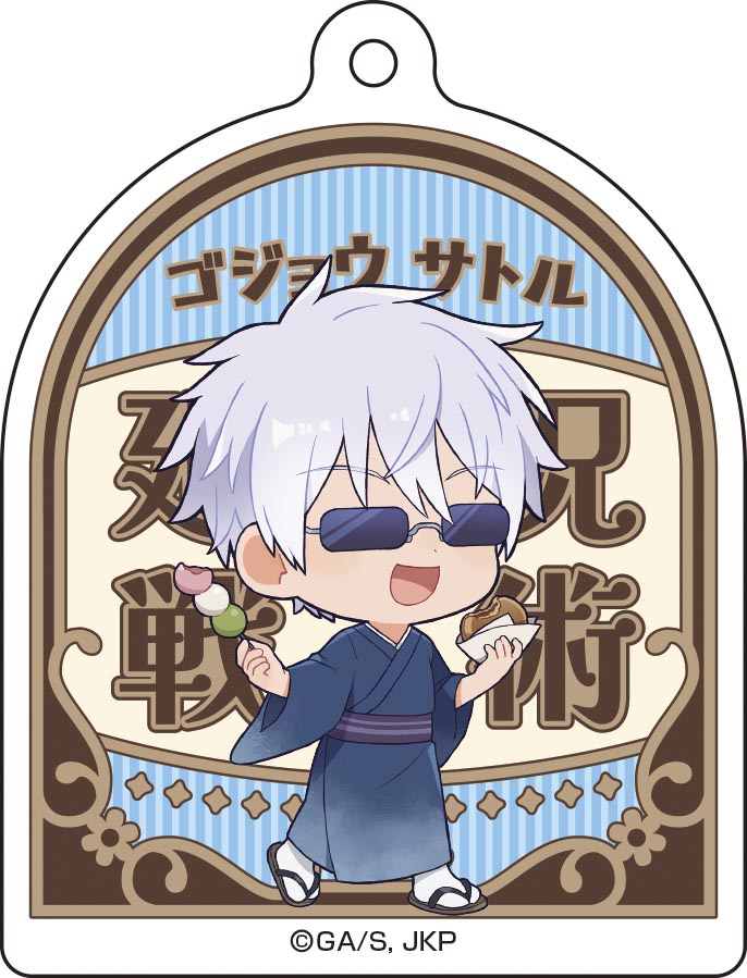 《咒術回戰》亞克力鑰匙扣收藏【和風茶館版】/【完整套裝】