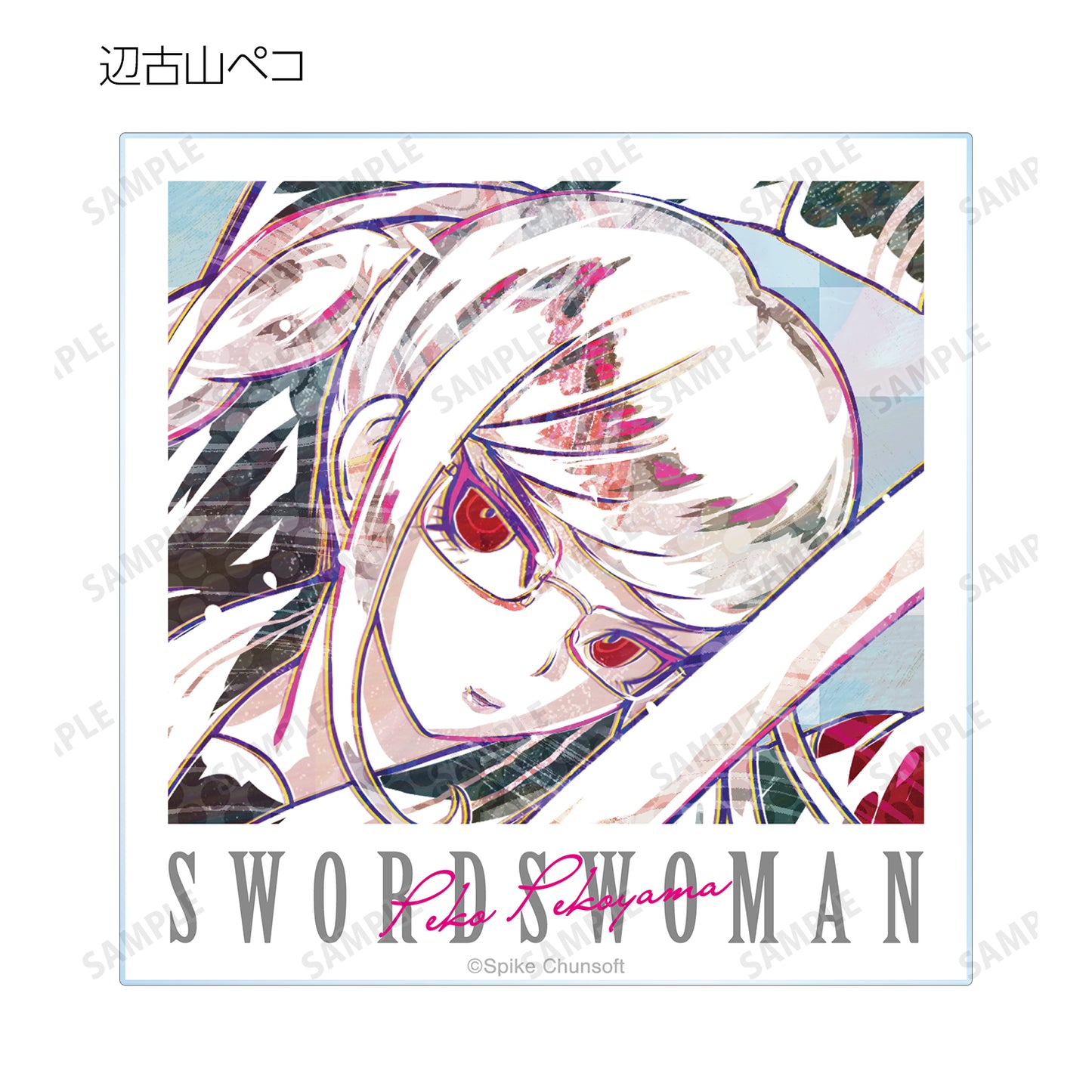彈丸論破1・2 Reload_交易 Ani-Art 第1彈 亞克力卡 ver.D(單位/盒)【全套盒】