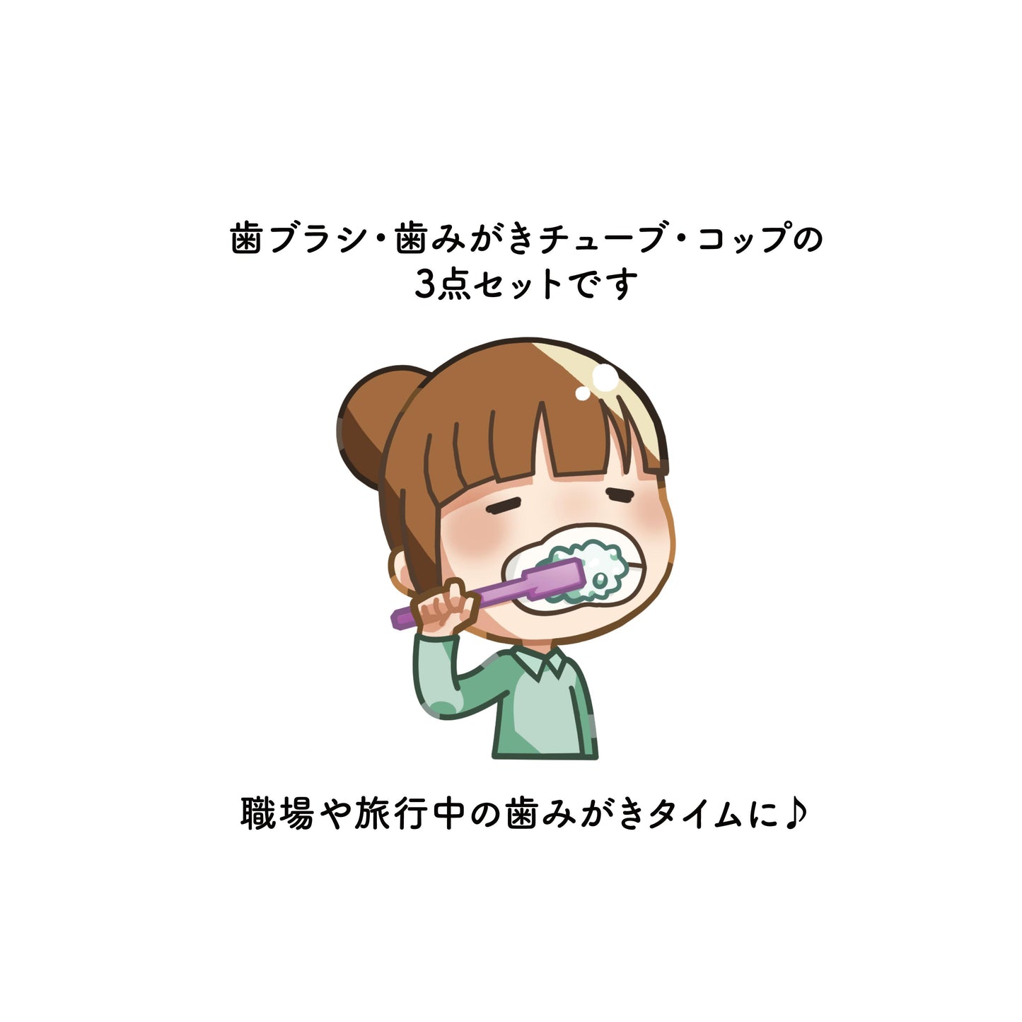 《東京復仇者》_※激眠 牙刷杯套裝 /10 大壽