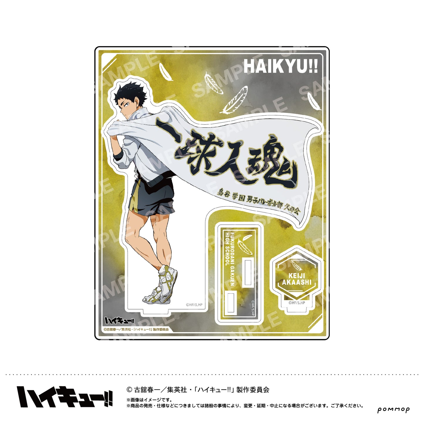 《排球少年》亞克力支架-橫幅版權 第一彈-H 赤葦京治