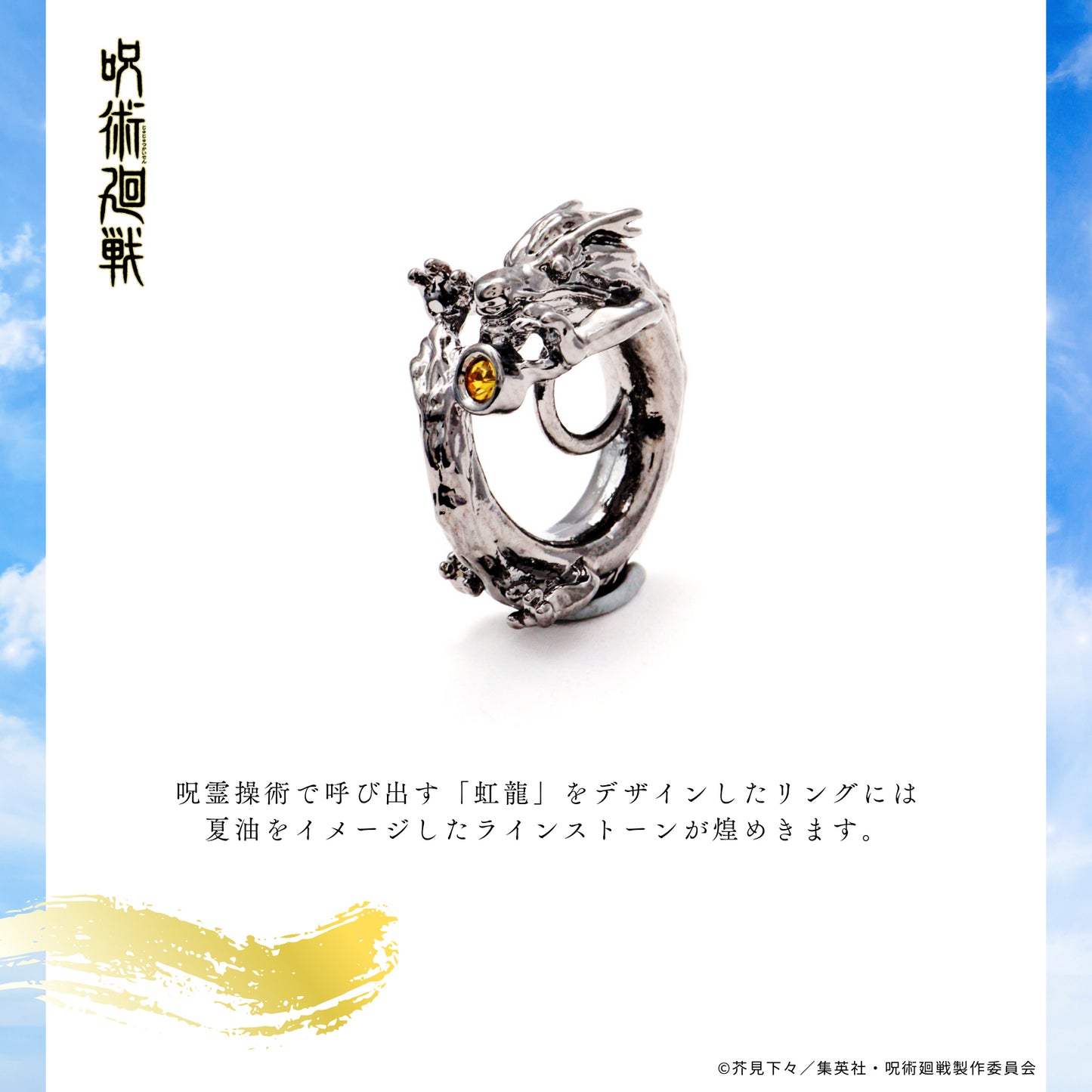 《咒術回戰》 天然石項鍊 夏油傑