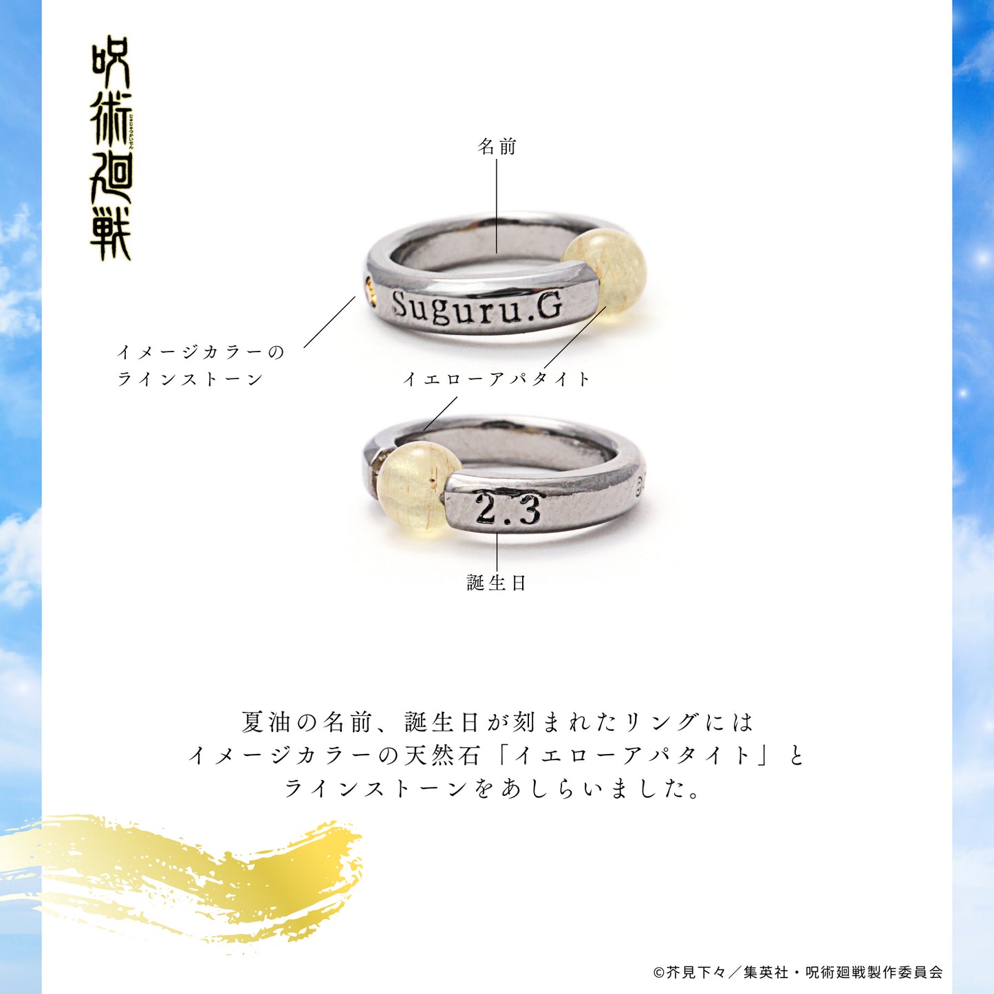 《咒術回戰》 天然石項鍊 夏油傑