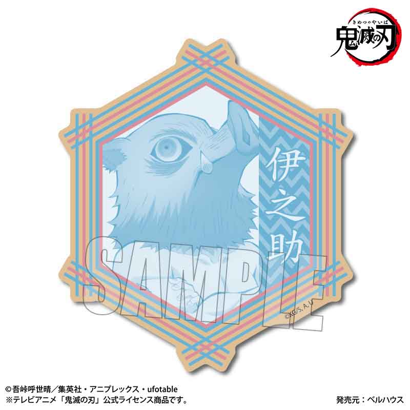 《鬼滅之刃》木質杯墊 嘴平 伊之助