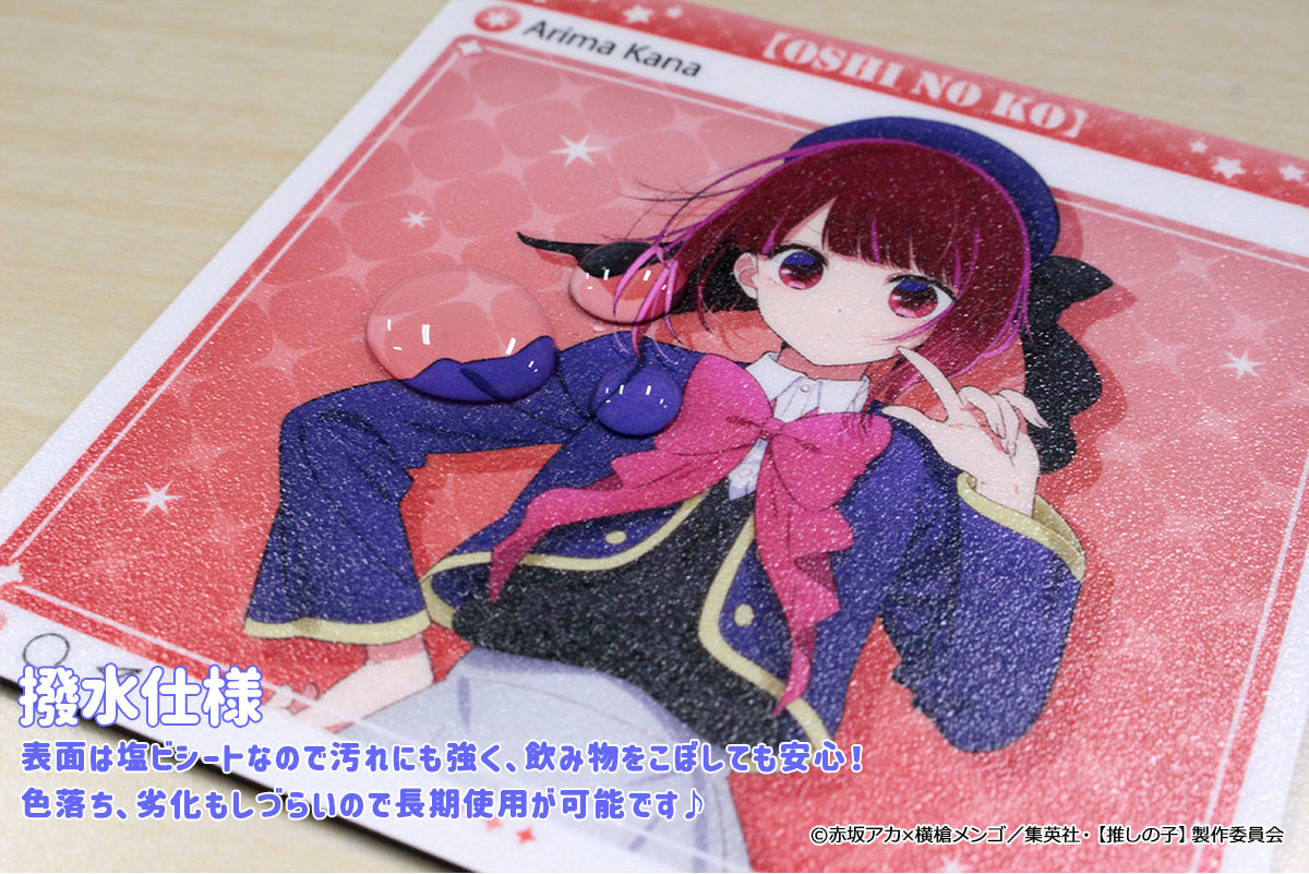 《我推的孩子》橡膠杯墊【有馬加奈】