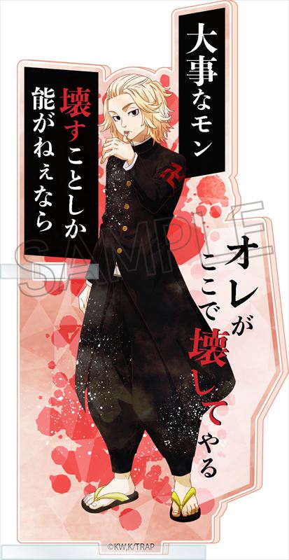 《東京復仇者》_溼潤色系列 丙烯筆筒立Vol.4 佐野萬次郎